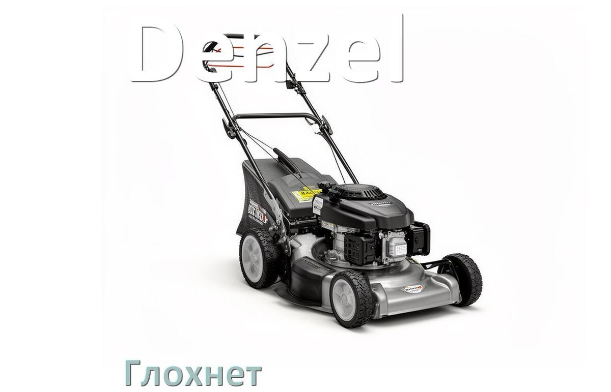 
Почему глохнет газонокосилка Denzel бензиновая и электрическая причины