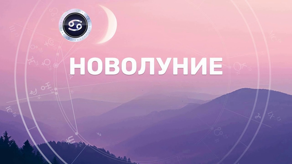 Новолуние. Фото в свободном доступе