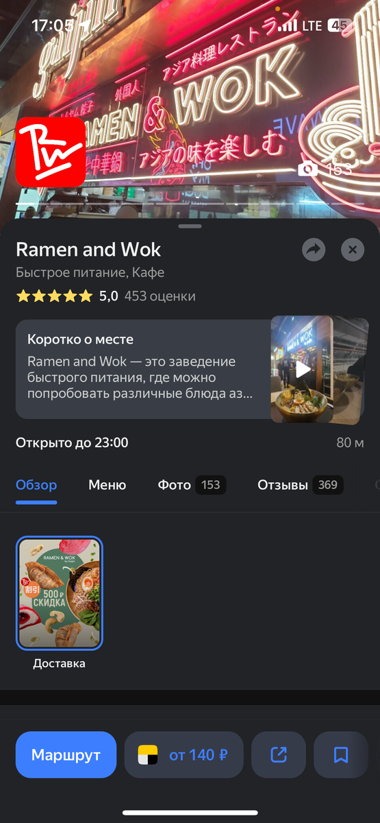 Скрин