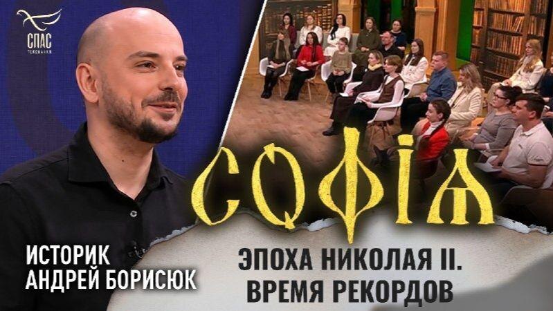 Эпоха Николая II. Время рекордов