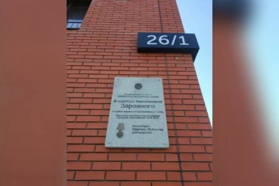    Владимир Заровный был награжден Орденом Мужества посмертно. Фото: Центр ГО, ЧС и ПБ Новосибирской области.