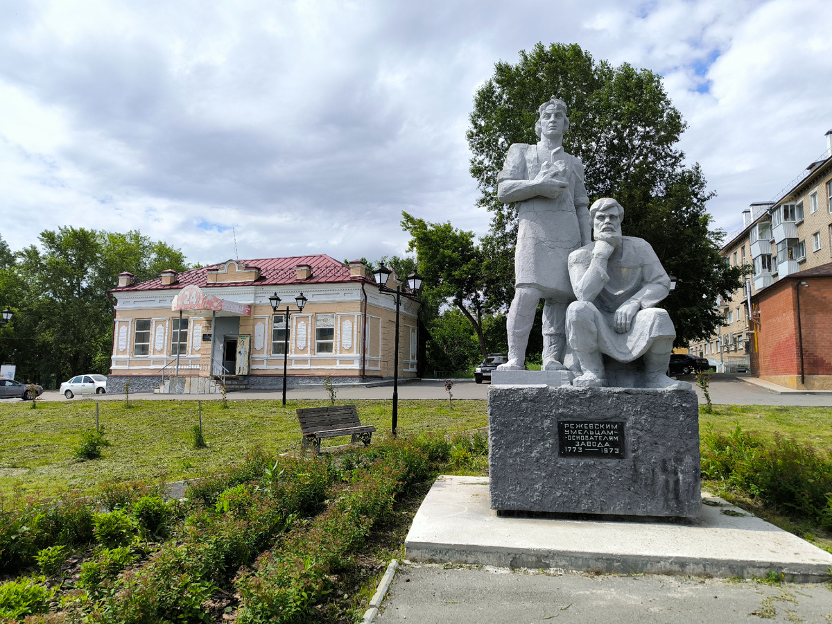 Памятник режевцам - основателям завода