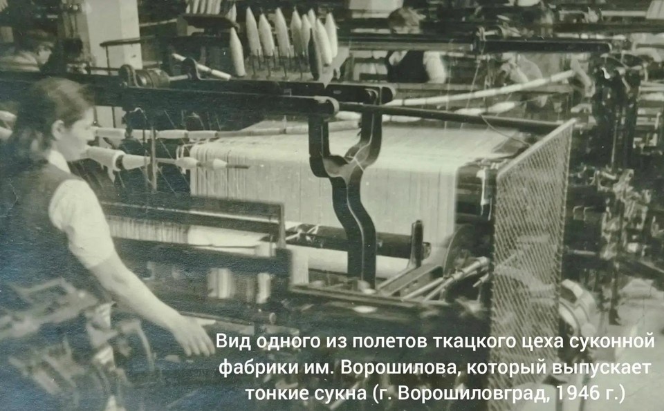    Ткацкий цех суконной фабрики