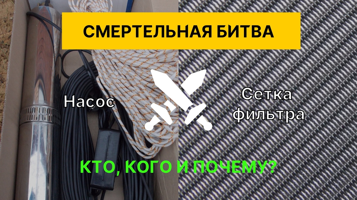 В скважине очень важный грамотный баланс сил. А когда его нет - может наступить беда. Разные беды. Имя одной - кольматаж. Разбираемся с ней.