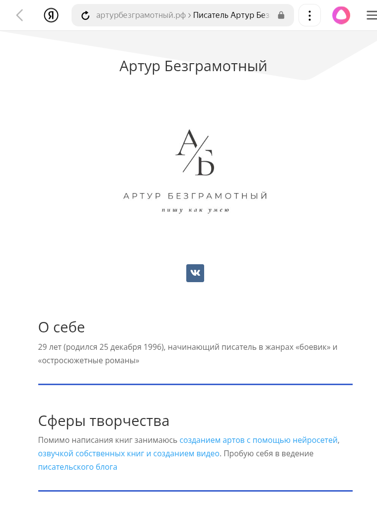 Главная сайта