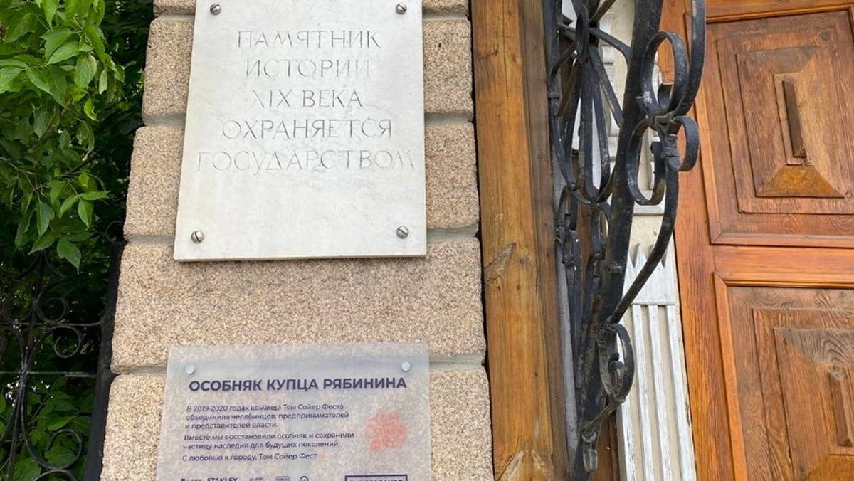 Усадьба Рябинина - шедевр деревянной архитектуры