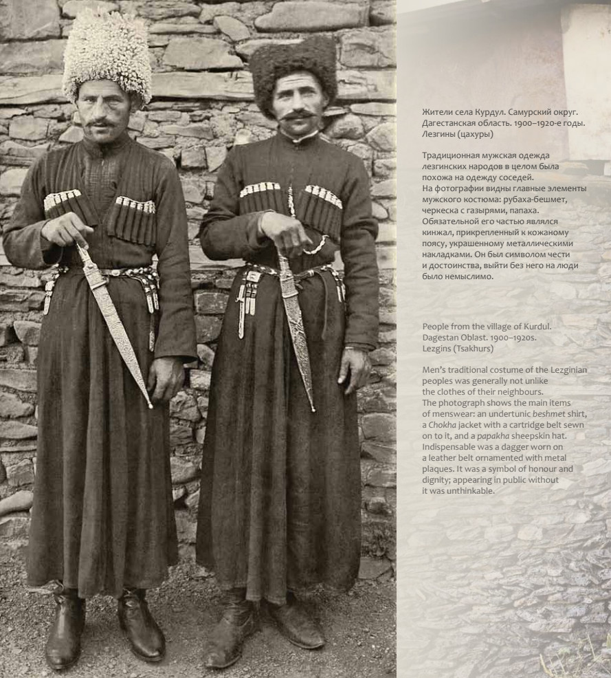 Жители села Курдул. Самурский округ.Дагестанская область. 1900–1920-е годы.Лезгины (цахуры).
