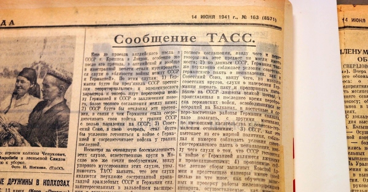 Сообщение ТАСС от 14.06.1941 в газете