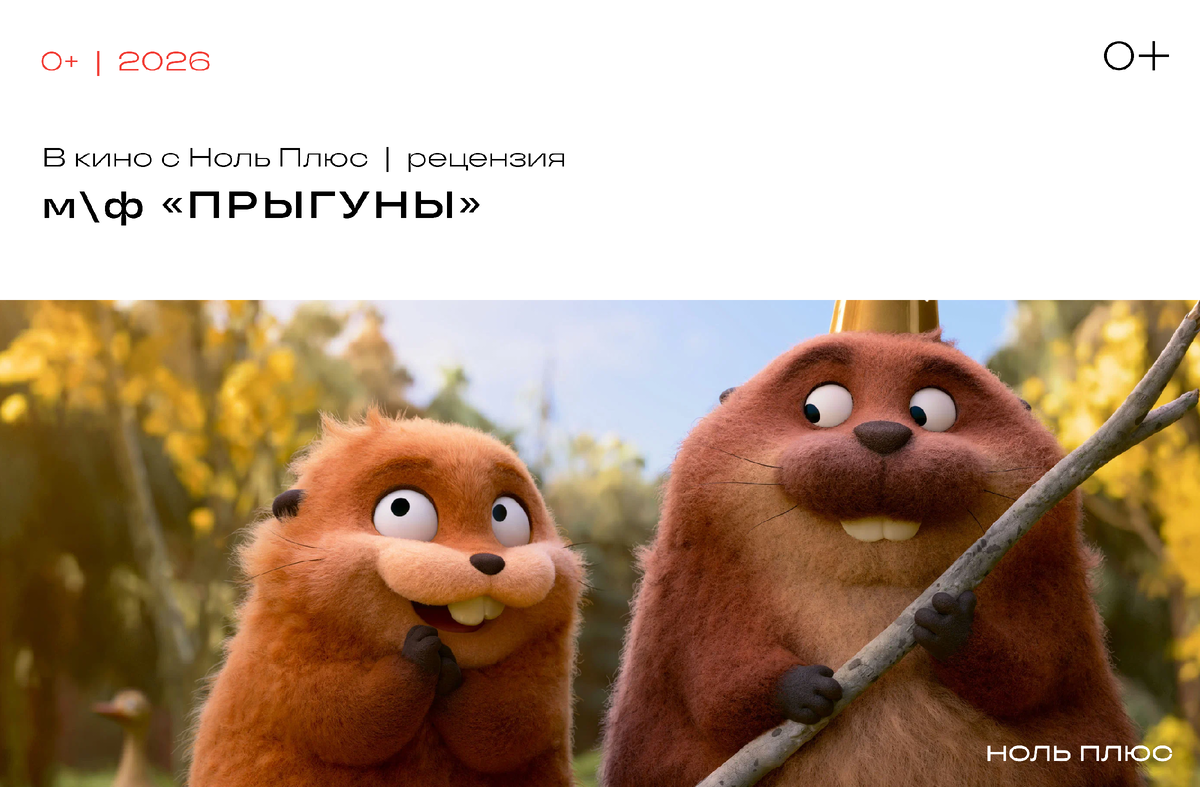 Кадр из фильма «Прыгуны»