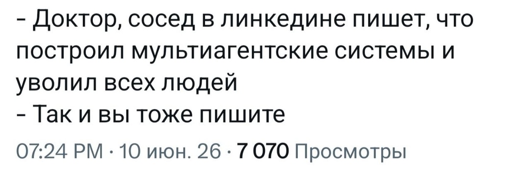И вы пишите