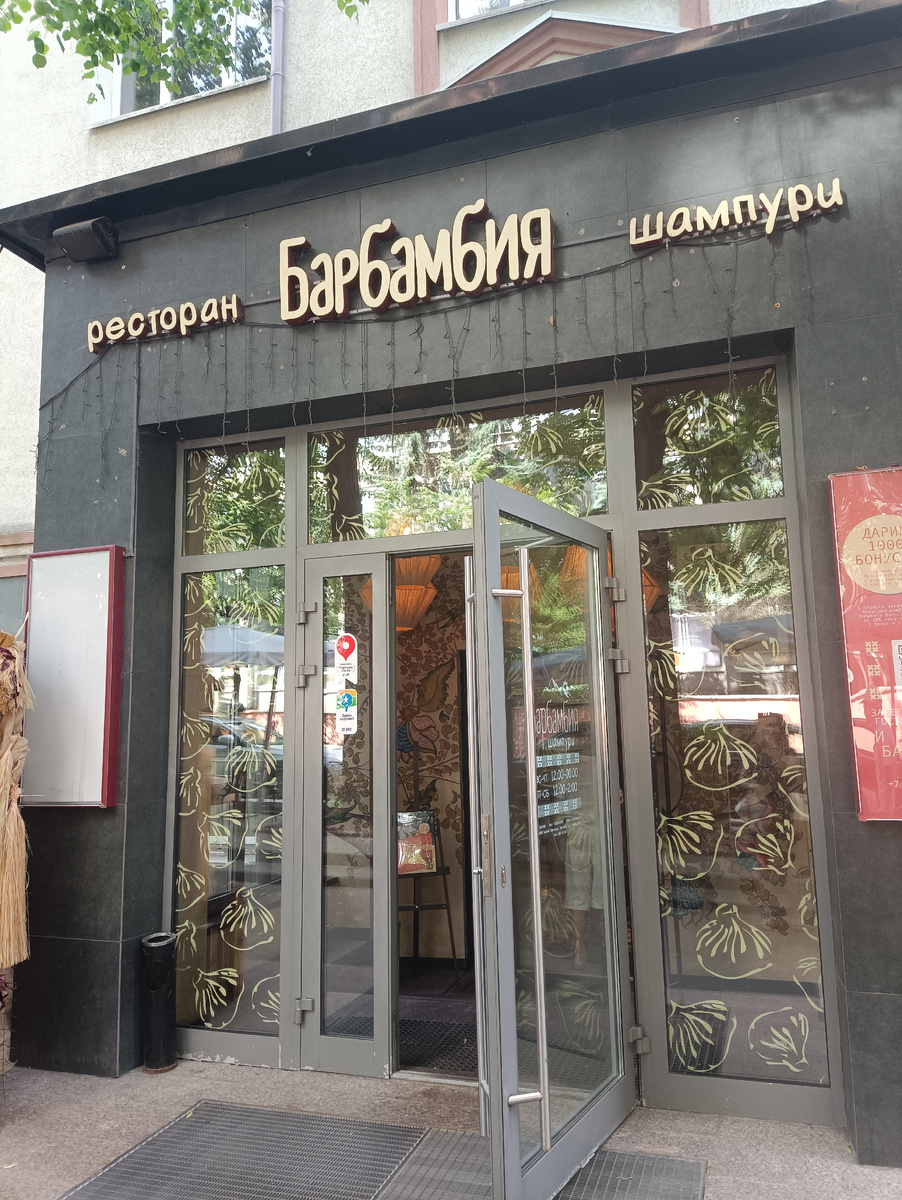 Вход в ресторан