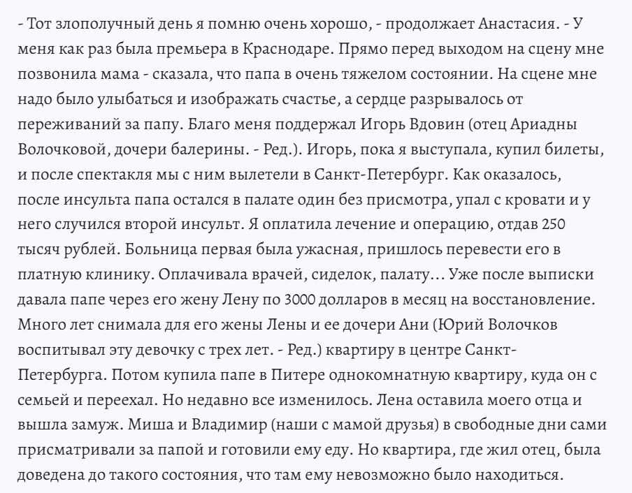 Скрин статьи