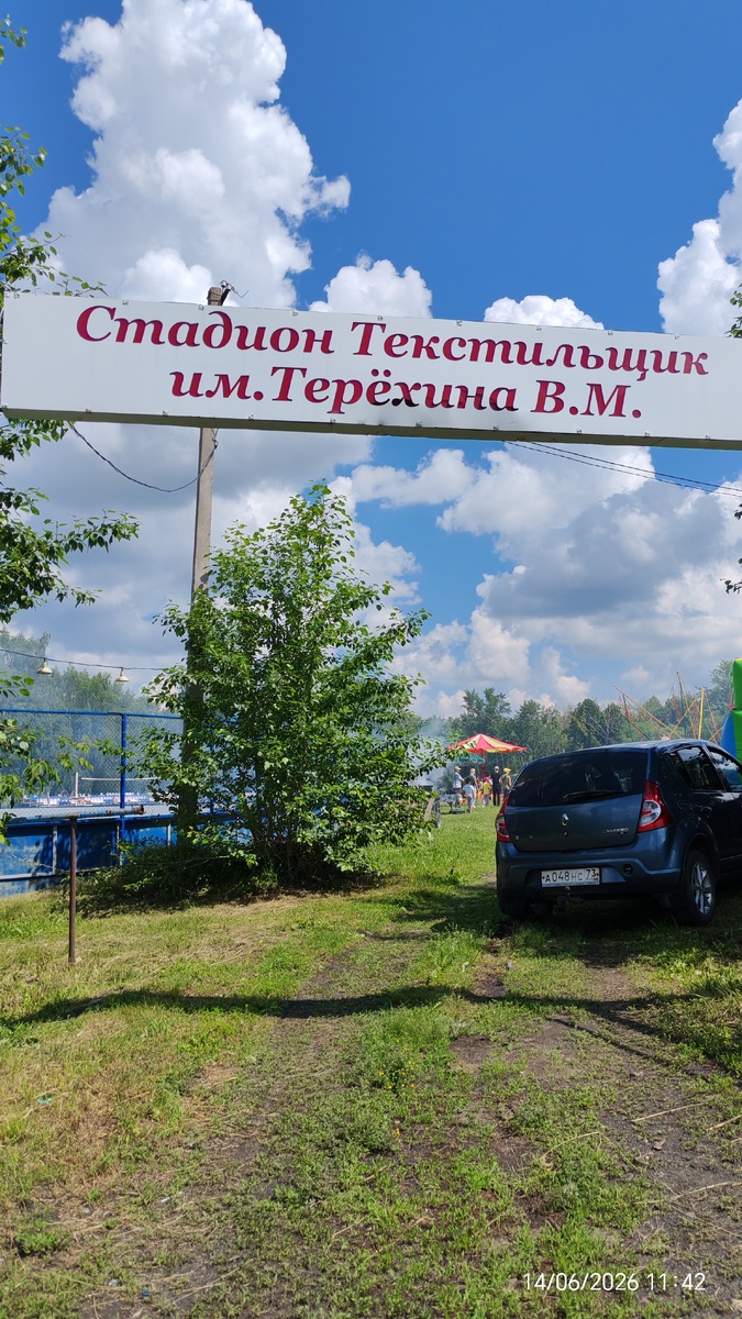 рп Игнатовка Майнский район Ульяновская Область. Фото автора  