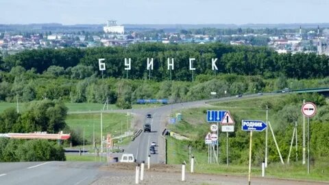 Город Буинск..