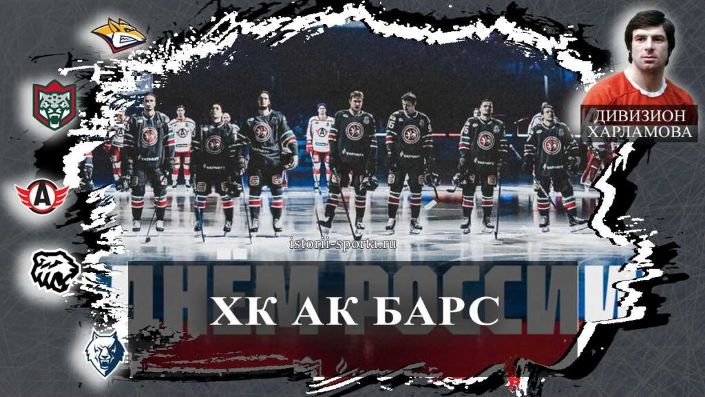 ХК Ак Барс продлил контракт с лучшим тренером КХЛ: кто поведёт команду к Кубку Гагарина