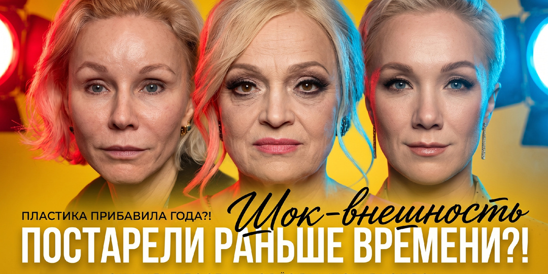 Паспорт врет? 10 российских звезд, которые выглядят заметно старше своего реального возраста