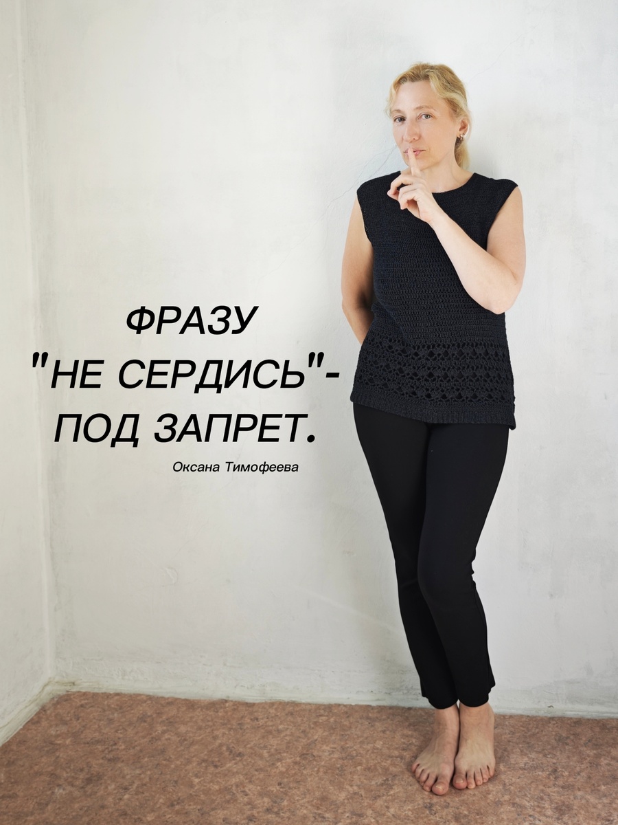 "Игры разума". Оксана Тимофеева