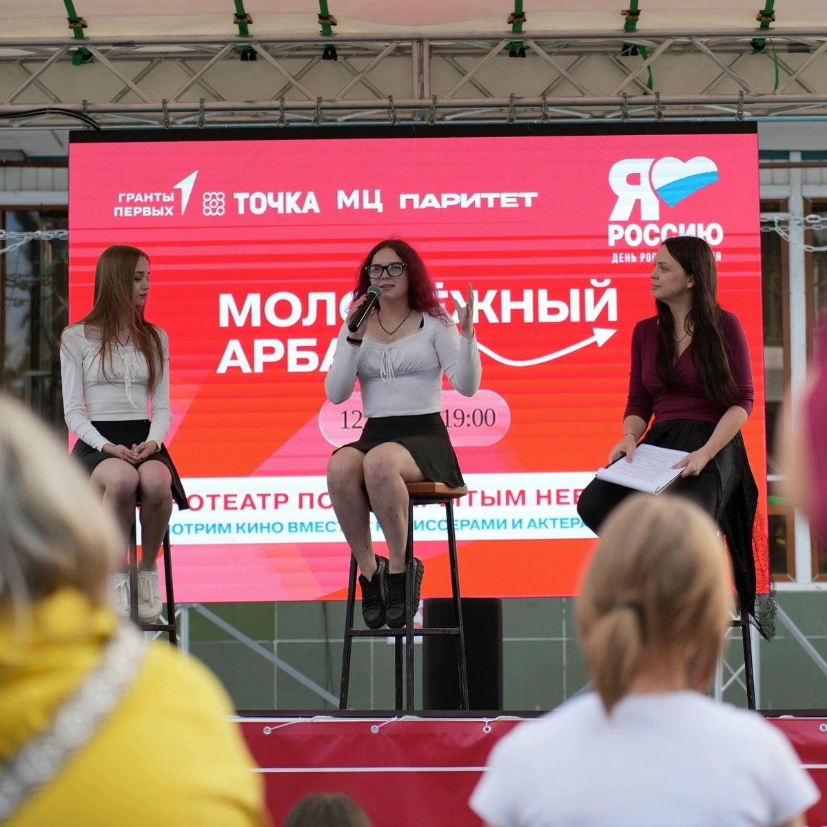Молодежный Арбат в Ялуторовске. Июнь, 2026 год. 