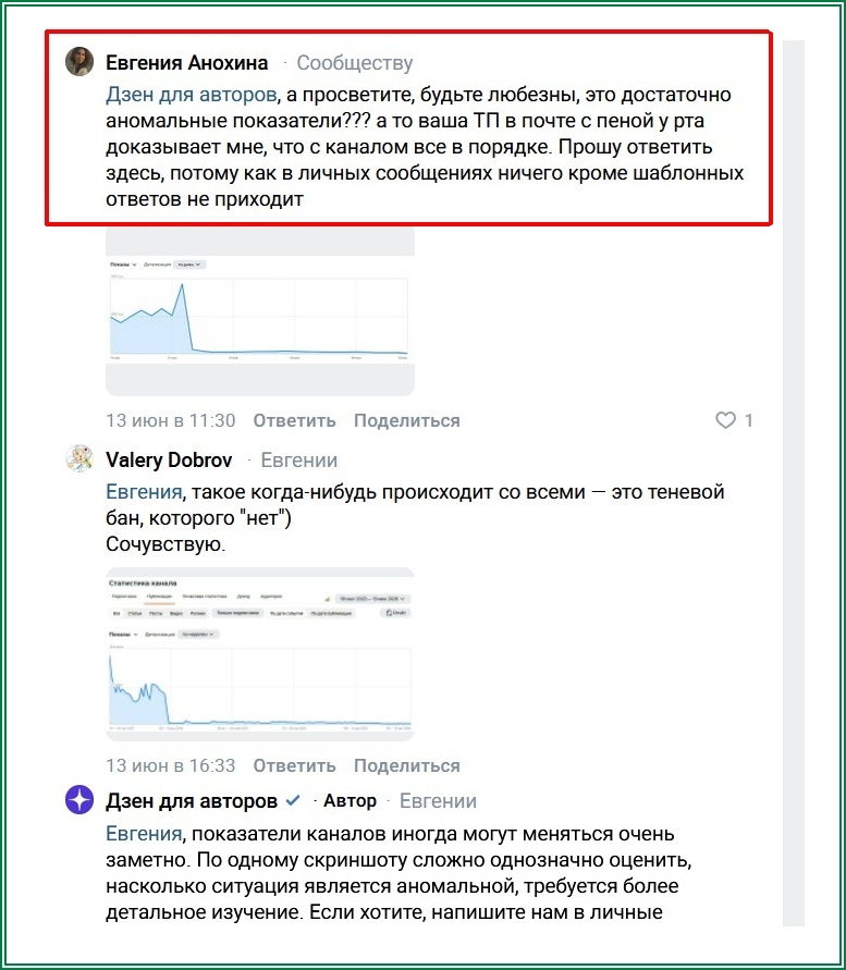 Скрин из сообщества VK Дзен