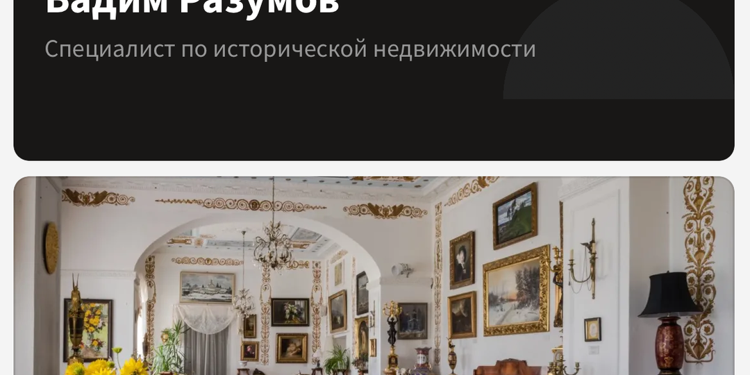 "Летопись русской усадьбы" - снова в числе экспертов журнала Forbes