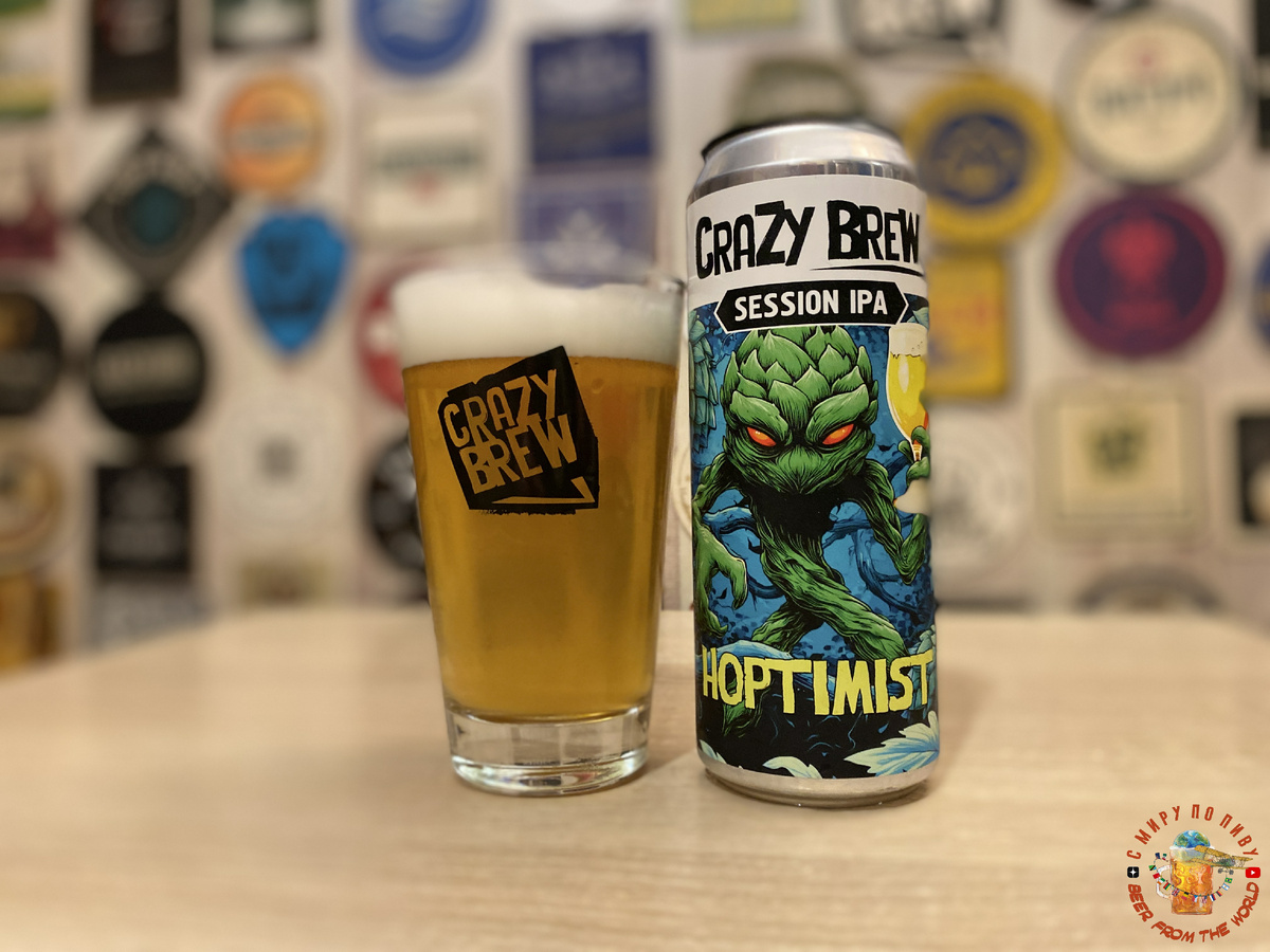 Обзор пива HOPTIMIST от CRAZY BREW