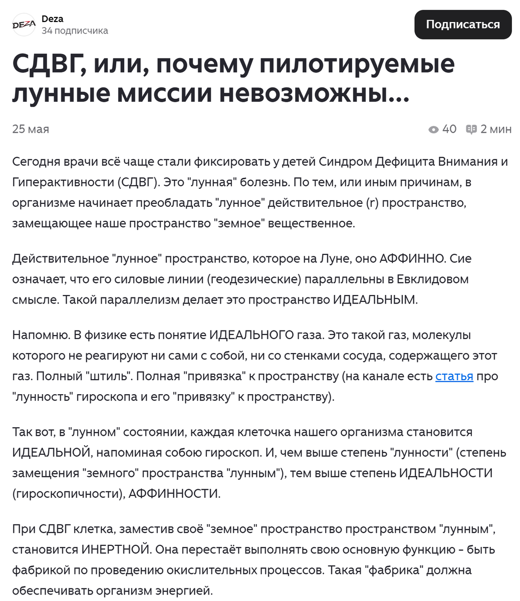 Скриншот статьи