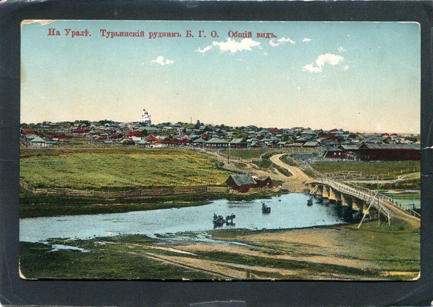 Поселок Турьинские Рудники