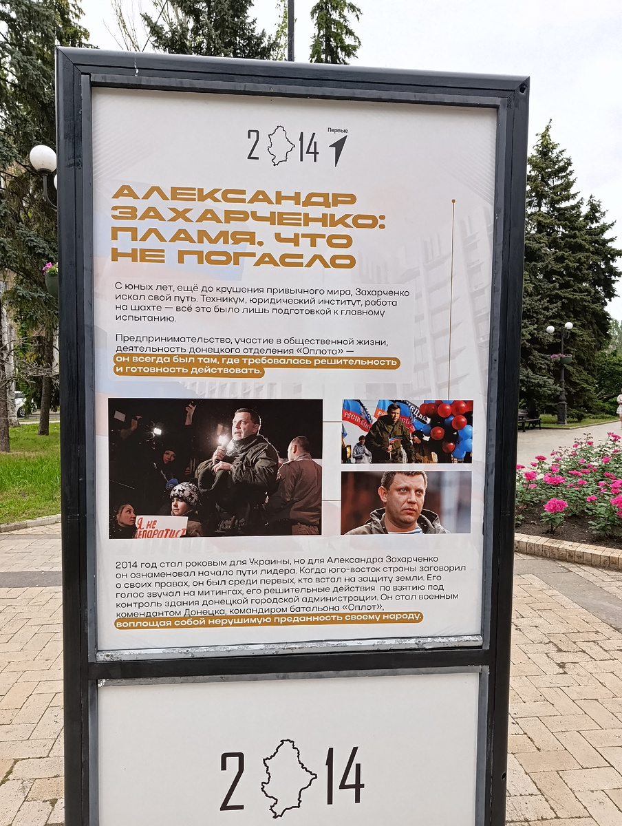 Познавательная аллея на бульваре Пушкина.