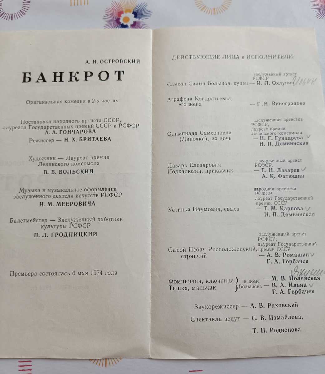 Липочка- Наталья Гундарева