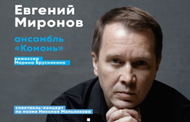 Спектакль «Русский крест» в Театр на Таганке - MOSBILET.ru