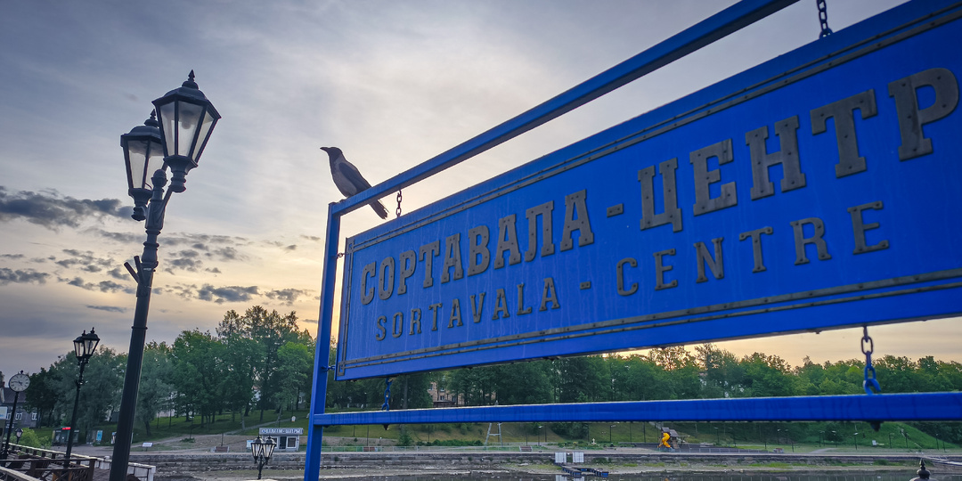 Для тех, кто впервые планирует посетить город Сортавала в КАРЕЛИИ...