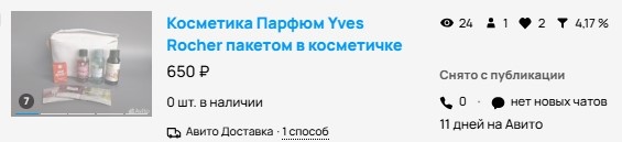 Скриншот из профиля автора