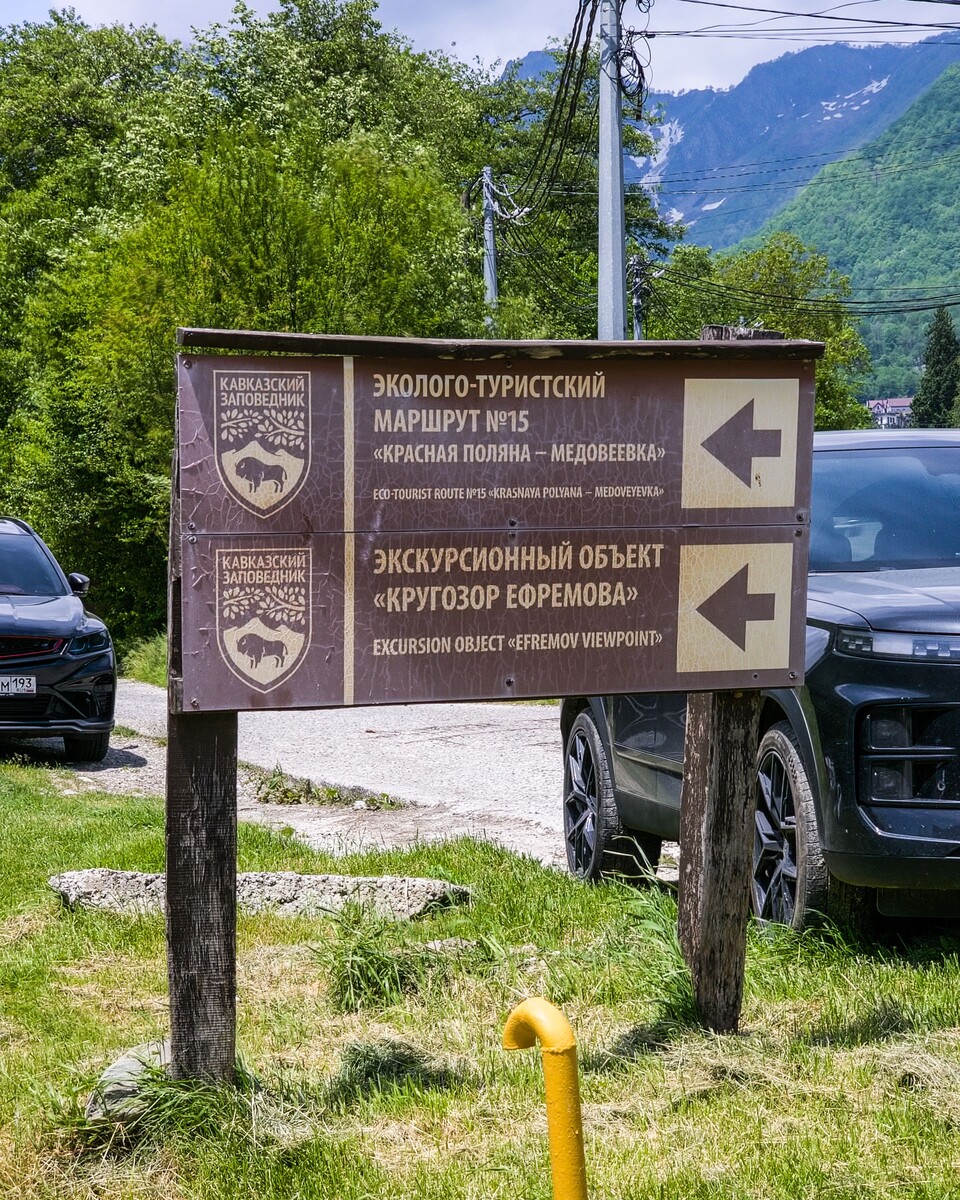 Самое начало тропы. Все понятно, указатели есть