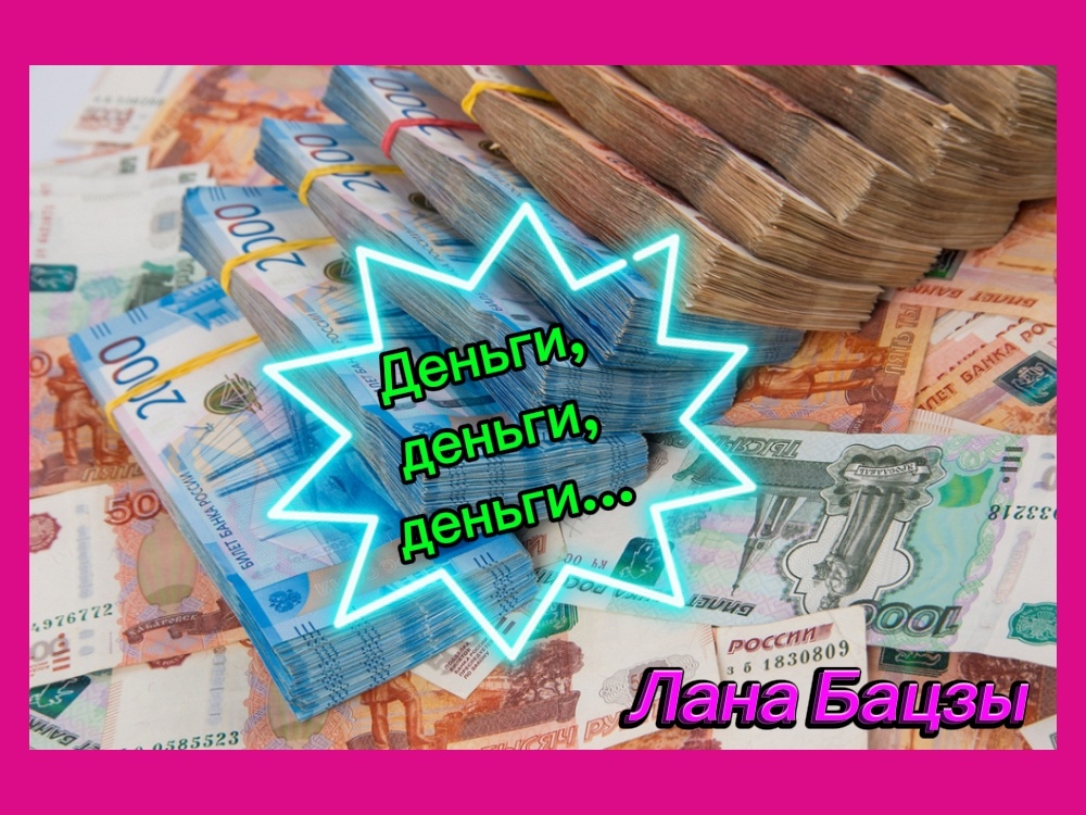 Богатство в карте рождения можно активировать и приумножить