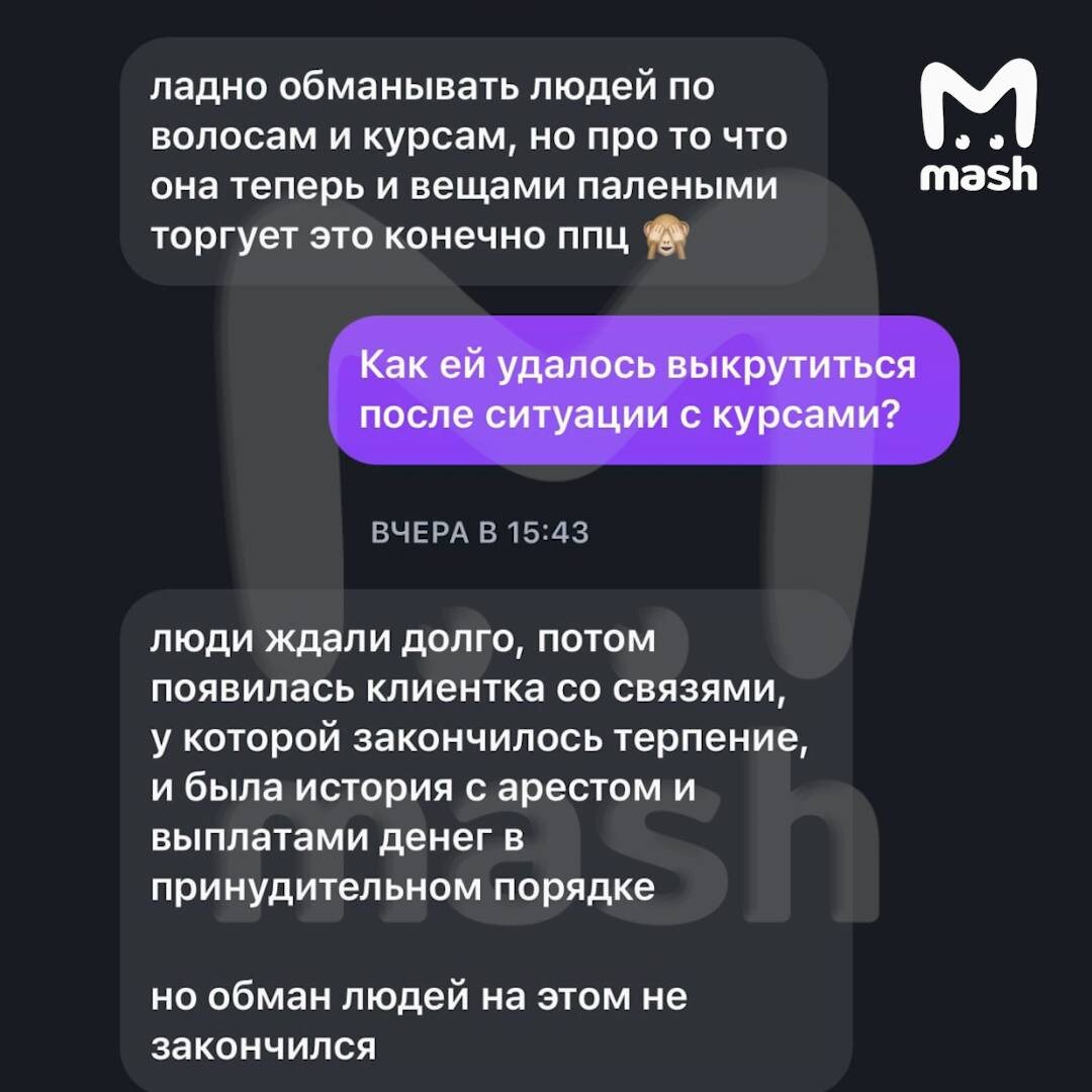 Фото: тг канал Mash