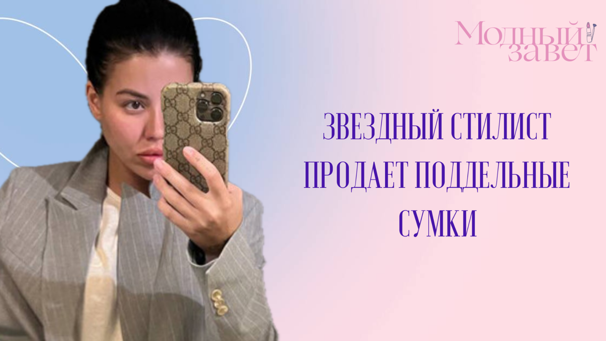 Фото канала Модный завет