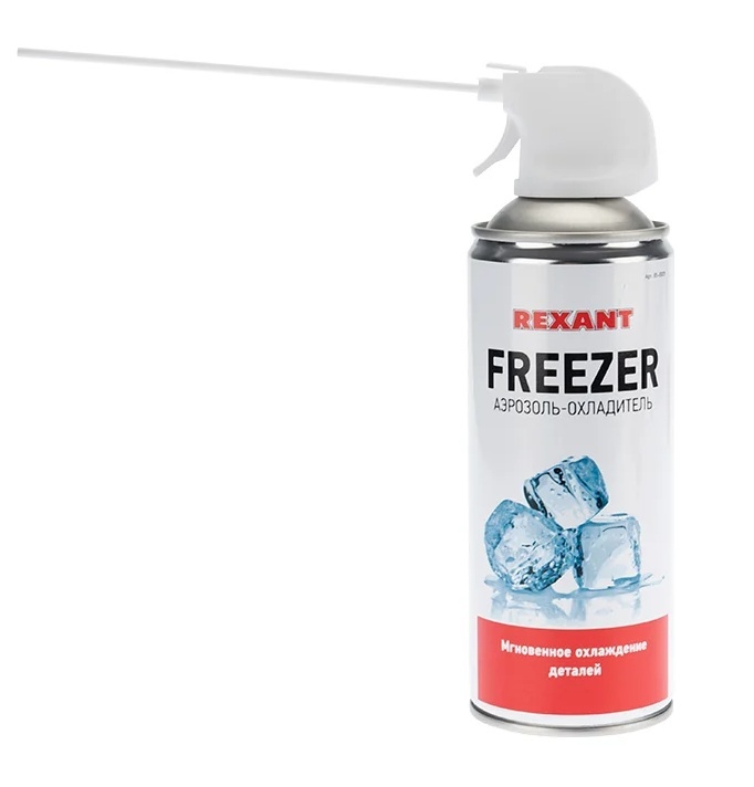 FREEZER REXANT - используется для охлаждения перегретых компонентов в процессе пайки или отпаивания частей, или для низкотемпературного тестирования электромеханических систем и электросхем, обнаружения трещин в печатных платах.
