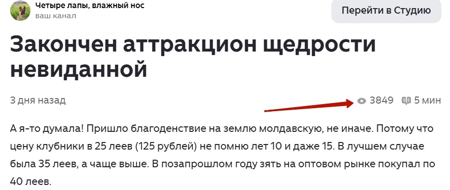 Скрин автора