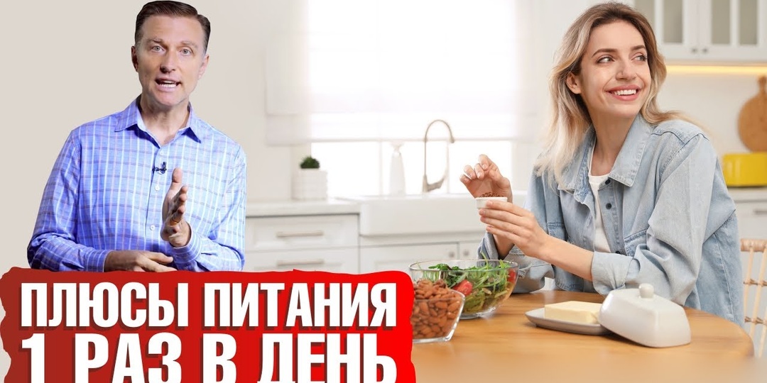 Я ела один раз в день 30 дней: какие плюсы и минусы оказались неожиданными