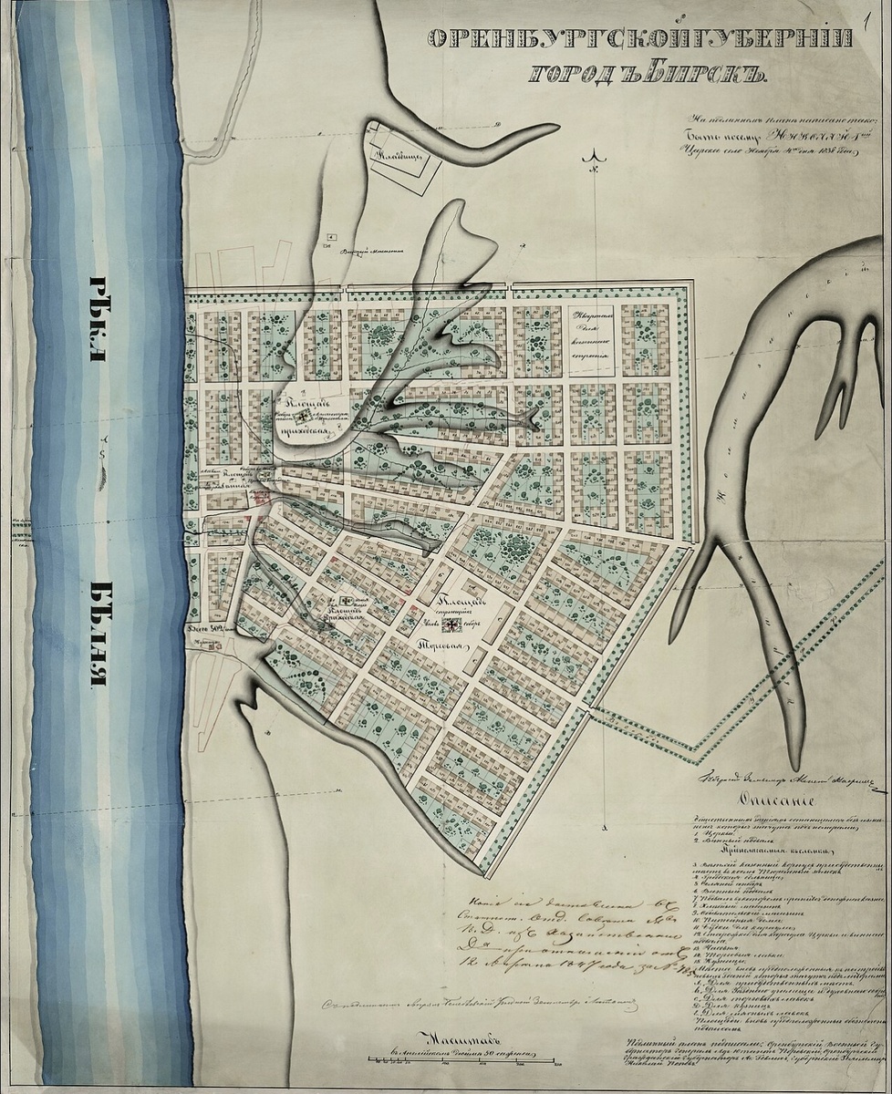 Карта города Бирск в 1847 году, из Интернета. 