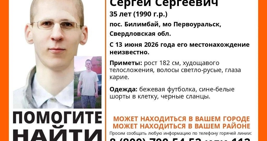 Под Первоуральском пропал мужчина из-за проблем со зрением
