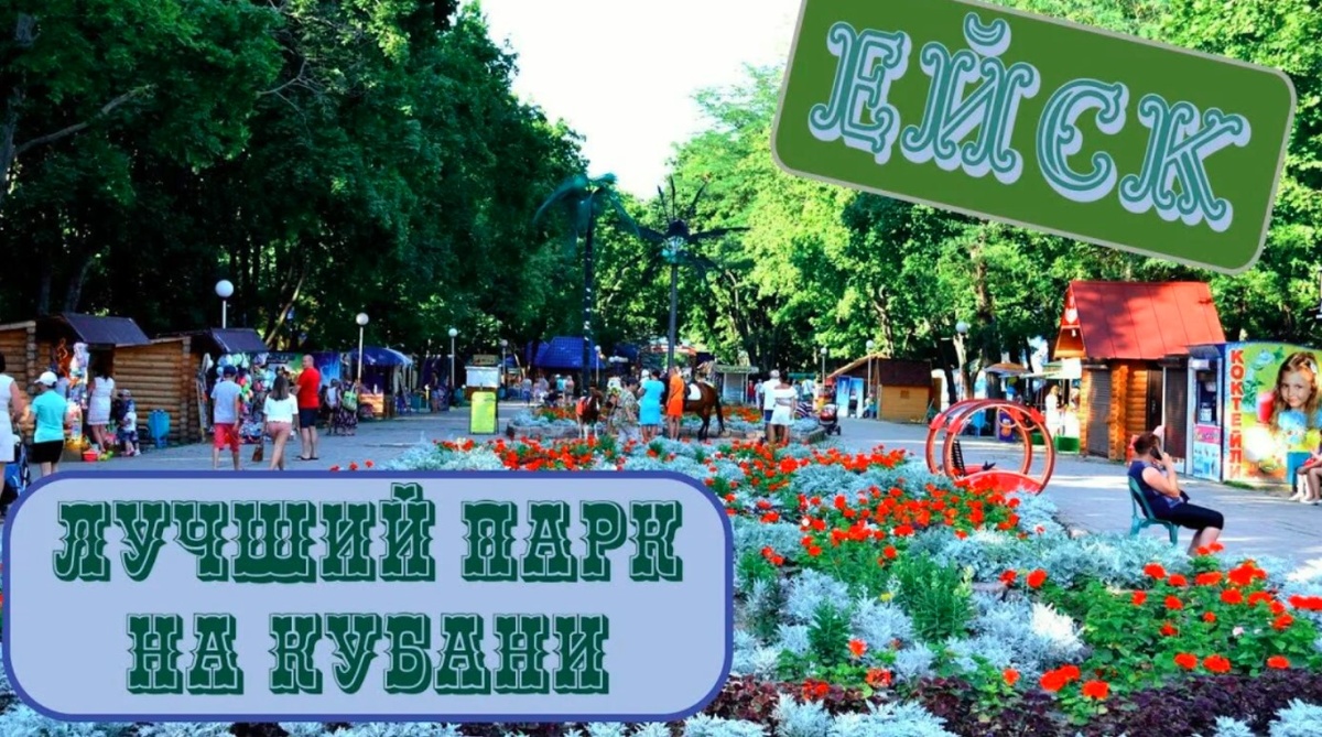 Виталий, простой предприниматель из Краснодара, после развода регистрируется на сайте знакомств. Девушка Юля из Ейска (представившаяся Лолой) пишет ему первой. Увидев её фото, Виталий не верит своим глазам — перед ним настоящая Мисс Вселенная.

Они договариваются о встрече в парке имени Поддубного в Ейске. Приехав на свидание, Виталий решает скоротать время за игровым автоматом, проигрывает последние 10 рублей и, не получив обещанный приз, в порыве эмоций вывозит автомат из парка на своём автомобиле. Сделка с бизнес-партнёром срывается, а сам Виталий попадает в круговорот абсурдных событий: уголовное дело, суд без адвоката, тюрьмы, психбольницы, потеря машины и — самое болезненное — молчание Юли, которая его блокирует.

Спустя годы Виталий выходит на свободу почти здоровым, но одиноким. Его выдвигают на пост квартального родного посёлка. Он мечтает о большой политике, не теряет надежды на новую любовь и повторяет: «Быть добру!»

Трагикомичная исповедь человека, который хотел выиграть игрушку для девушки мечты, а проиграл свободу — но не волю к жизни.

