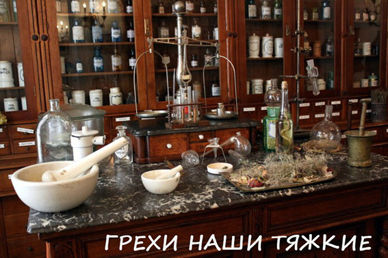 "Грехи наши тяжкие", рассказ (мистика)