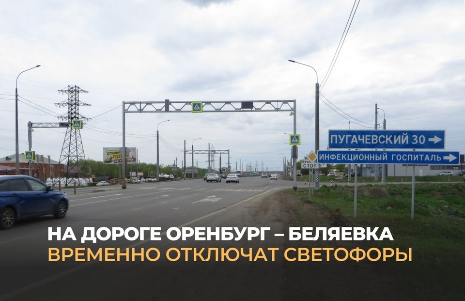    Фото: Минстрой Оренбуржья