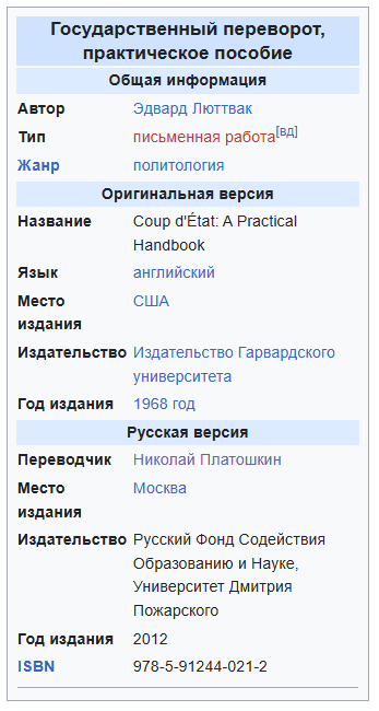 Скрин из Вики