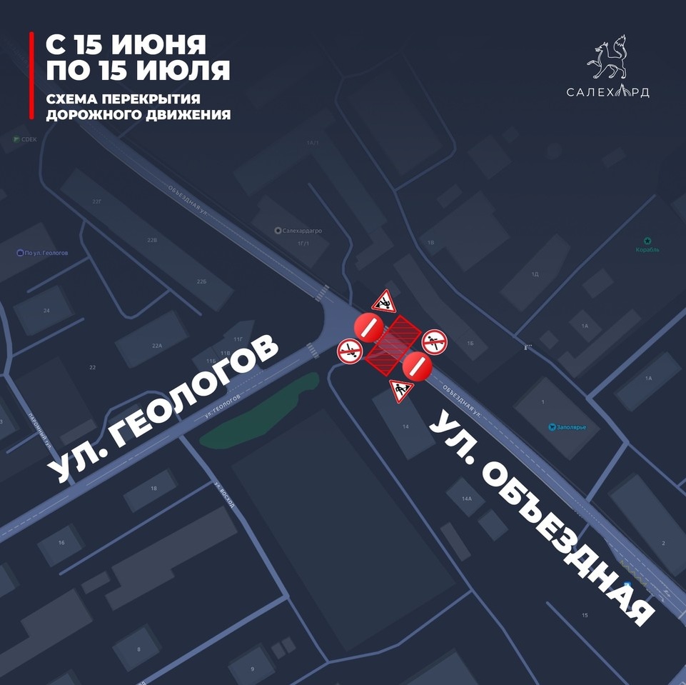    Фото: администрация Салехарда