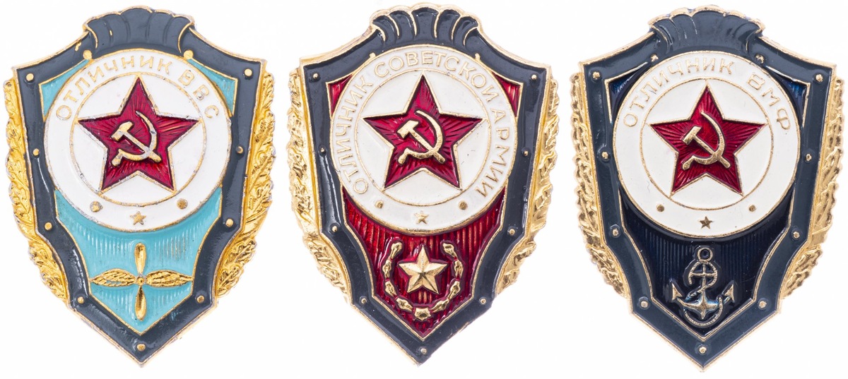 Отличник!