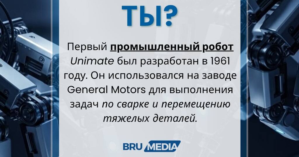 #учебная_неделя #BRUmedia #робототехника