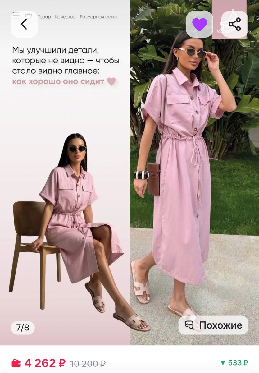 Розовый 