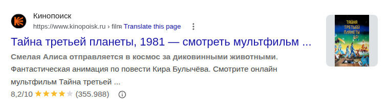    Пример карточки с рейтингом в Google.